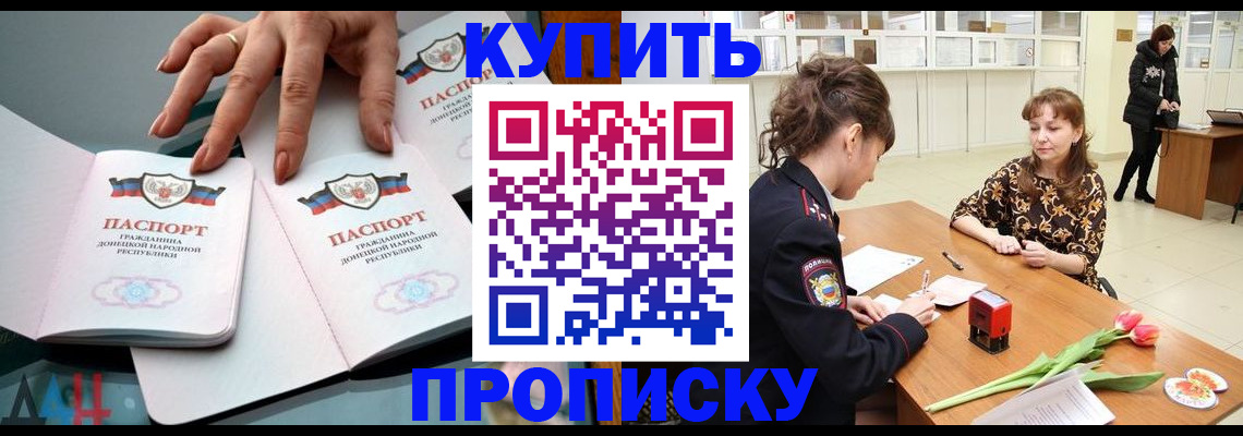 временная регистрация собственник в Котельниках