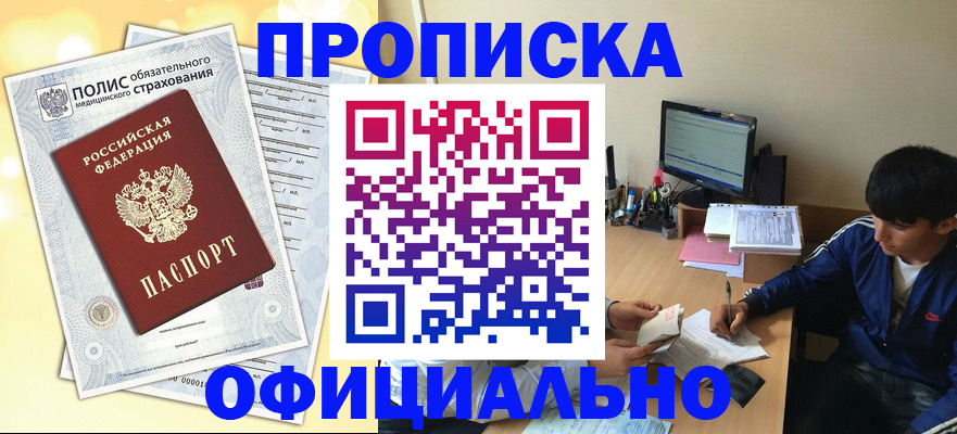 временная регистрация адрес в Котельниках