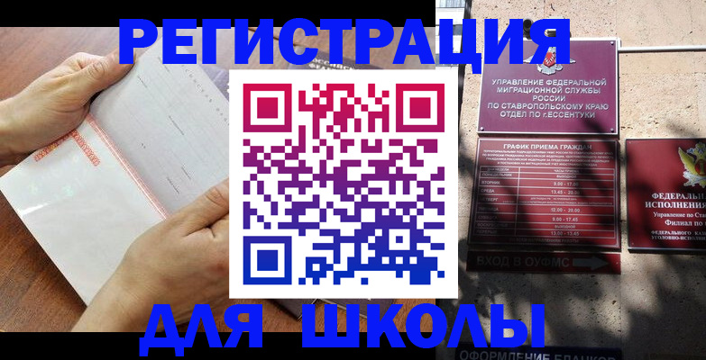 прописка от собственника в Котельниках