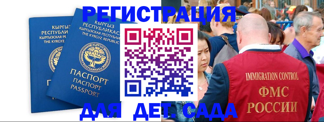 временная регистрация для всех в Котельниках