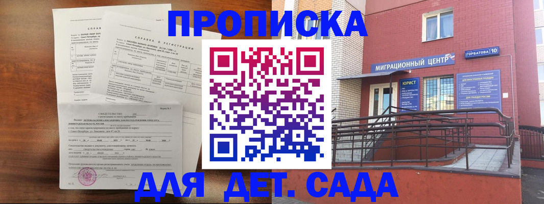 временная регистрация законно в Котельниках