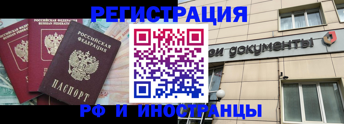 регистрация в Котельниках